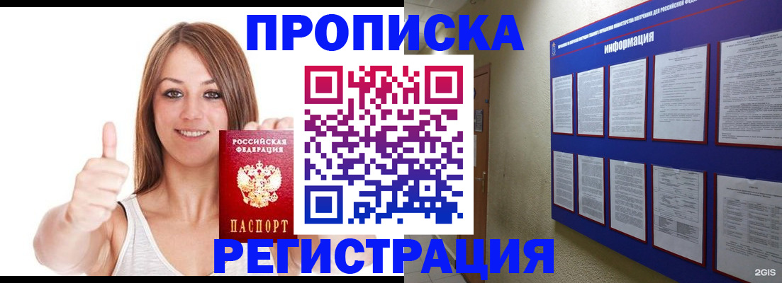 прописка от собственника в Кимовске