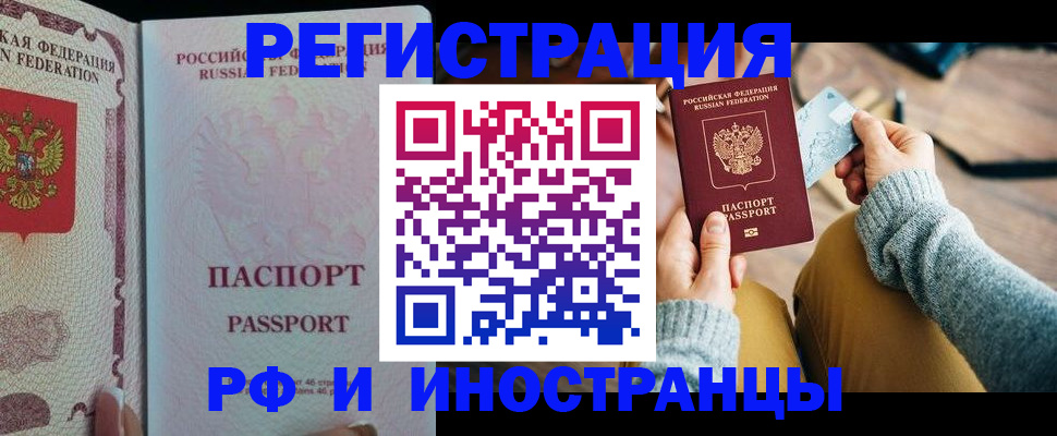 временная регистрация для школы в Кимовске