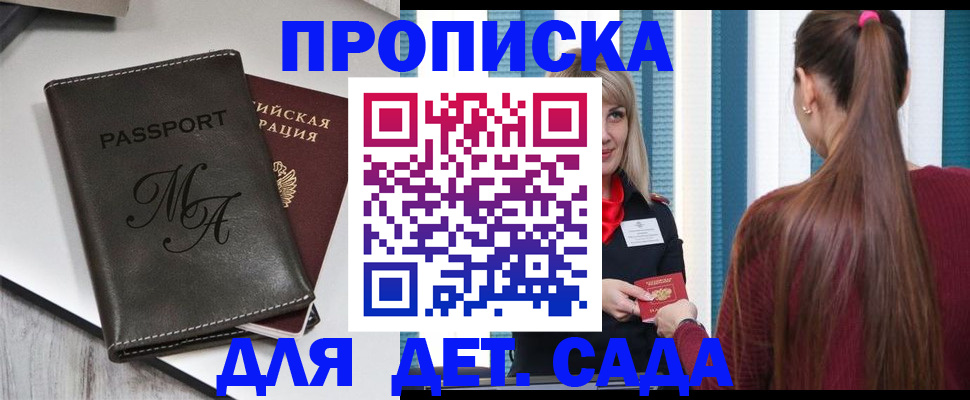 купить прописку в Кимовске