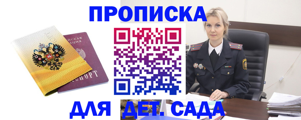 прописка в квартире в Кимовске
